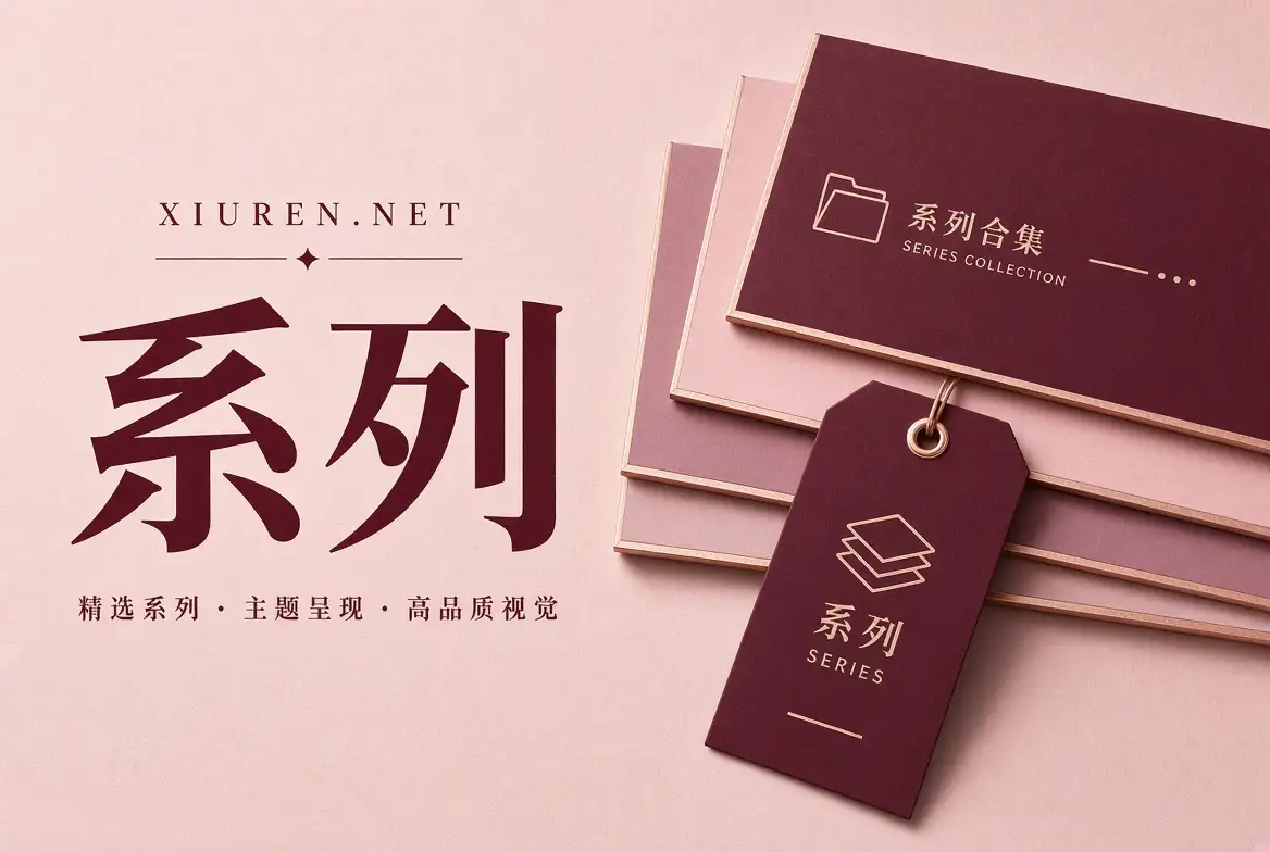 系列摄影